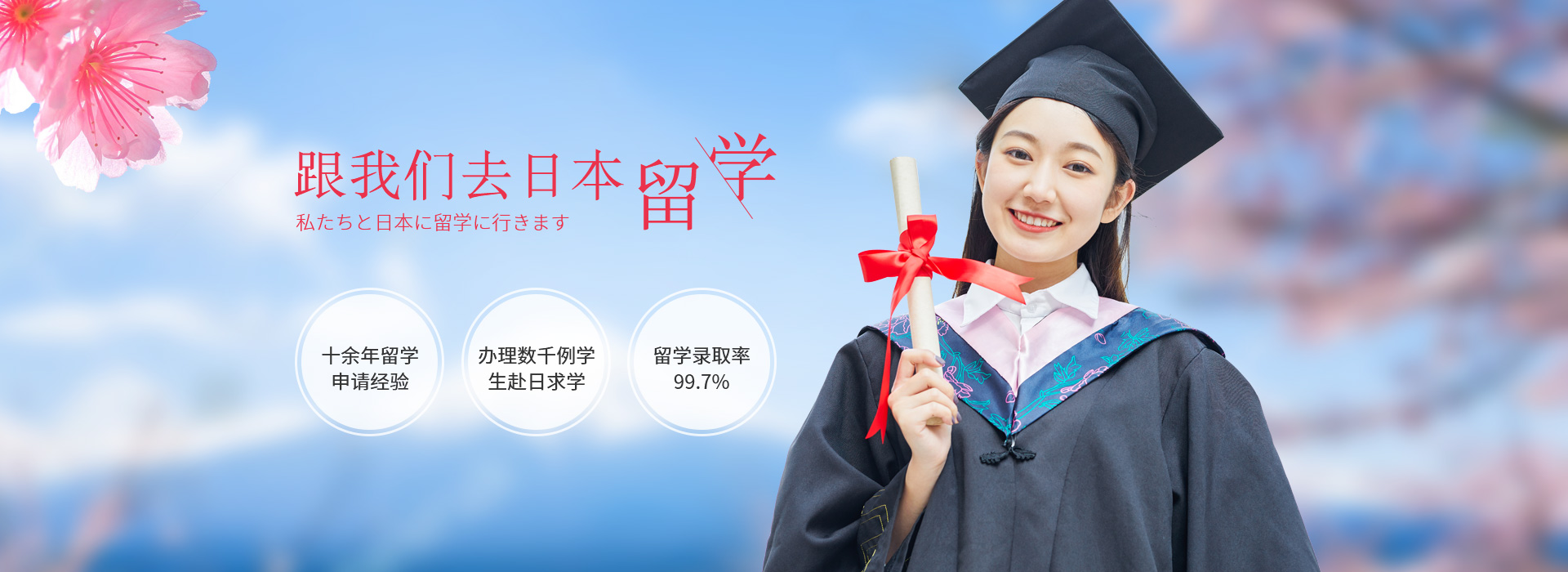 fun88官网体育平台 跟我们去日本留学