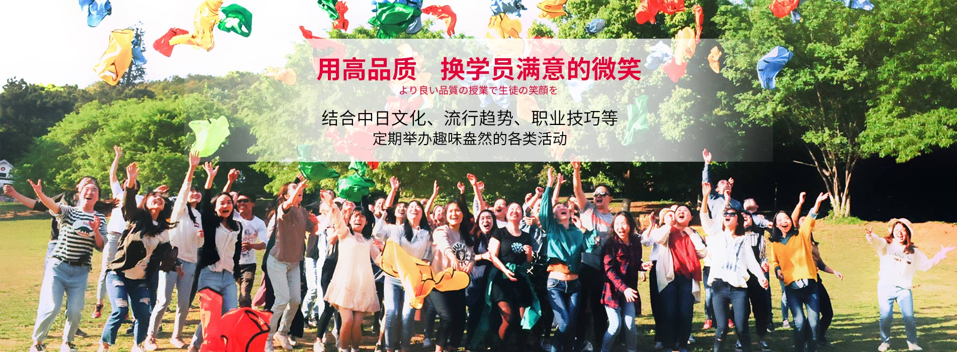 FUN乐天堂app 用高品质  换学员满意的微笑